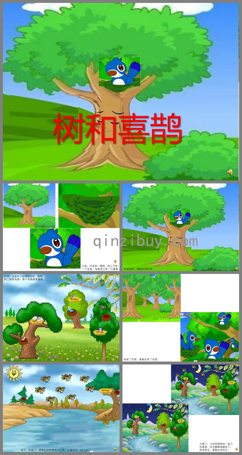 大班語言樹和喜鵲PPT課件
