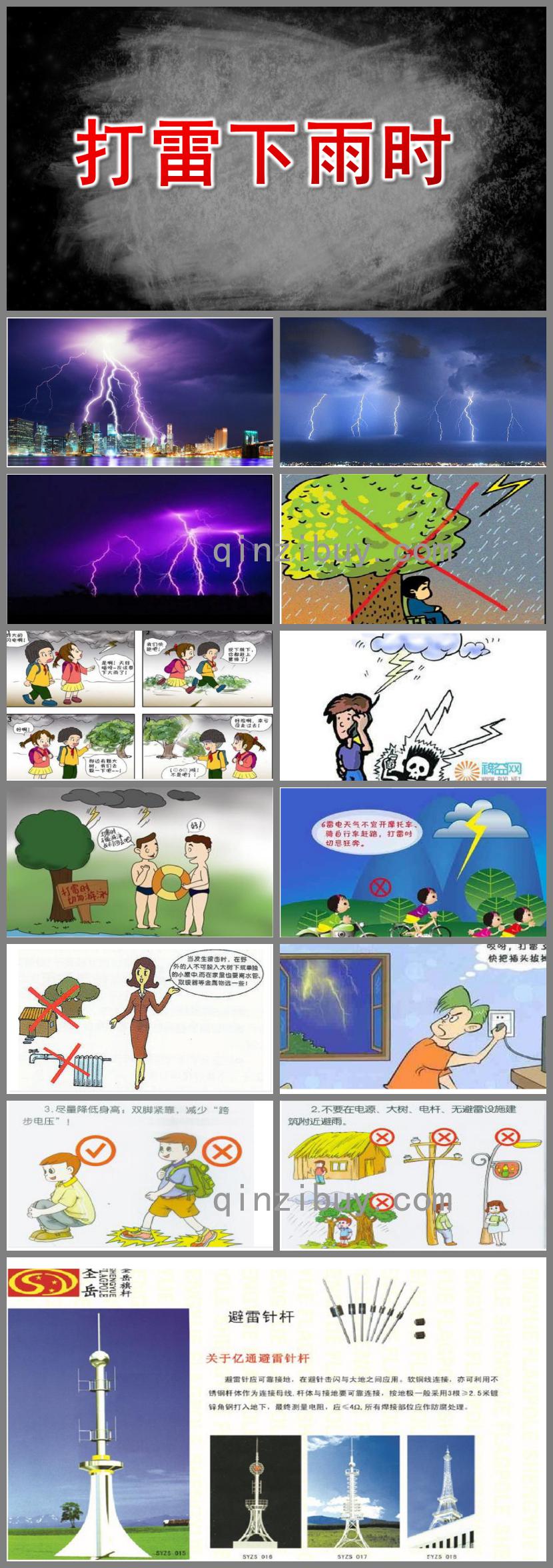 大班閱讀是誰留下的痕跡PPT課件