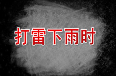 大班閱讀是誰(shuí)留下的痕跡PPT課件