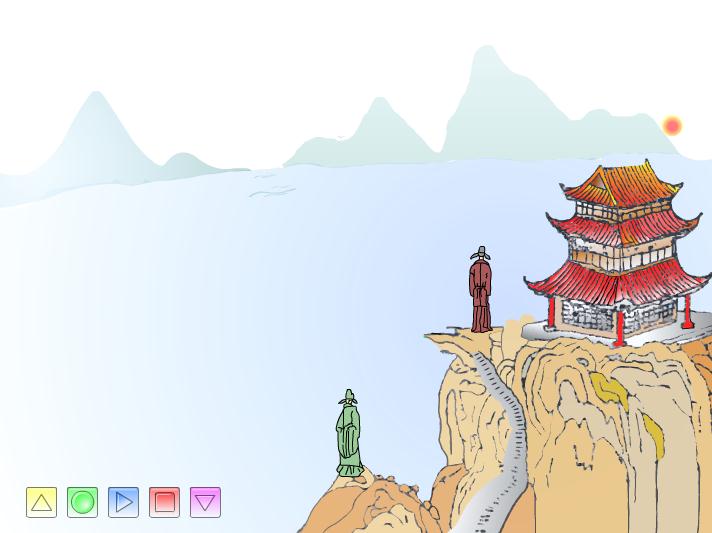 幼兒園古詩登鸛雀樓FLASH課件動(dòng)畫