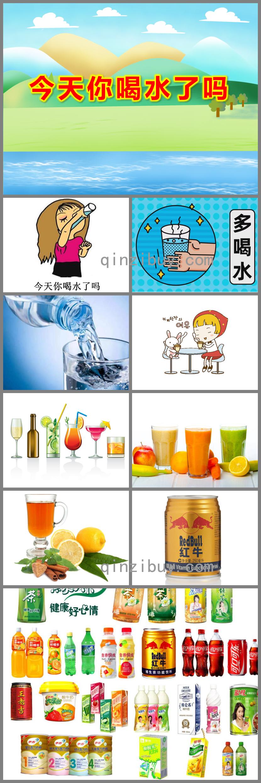 中班健康今天你喝水了嗎PPT課件