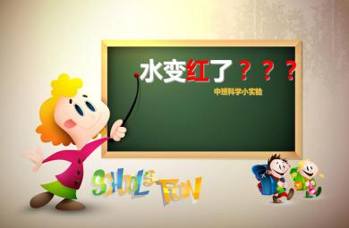 中班科學水池活動PPT課件