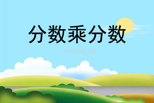 對勾函數的基本性質