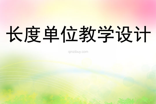 銳角三角函數板書