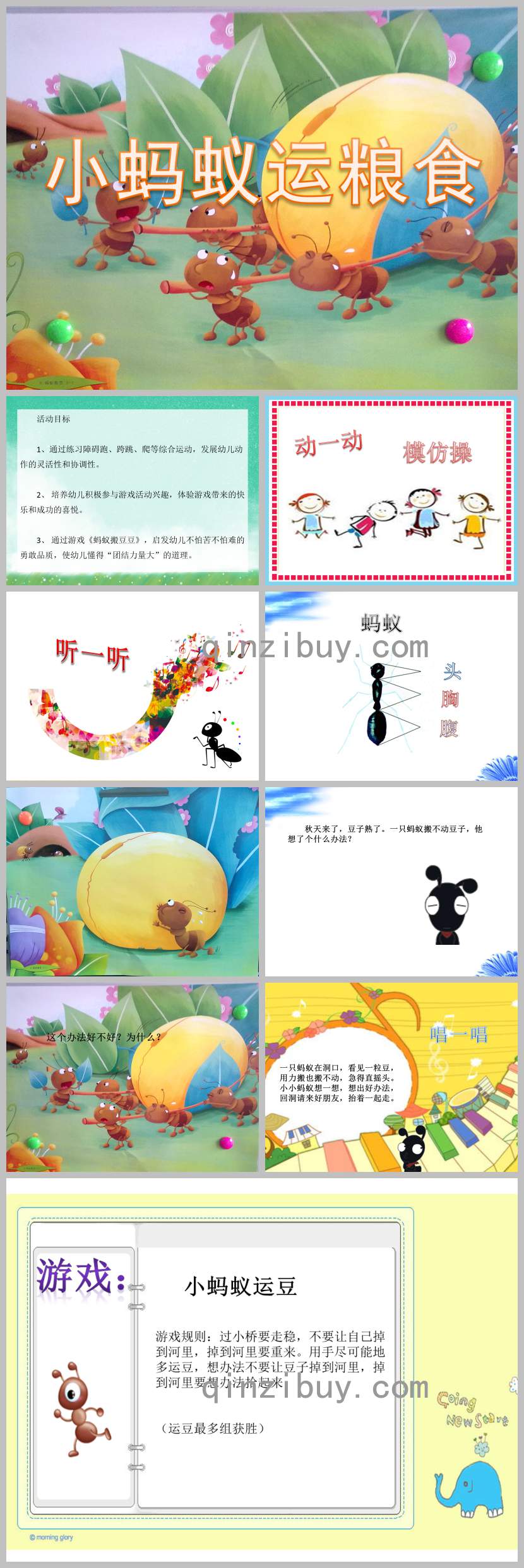 小班體育游戲小螞蟻運(yùn)糧食PPT課件教案