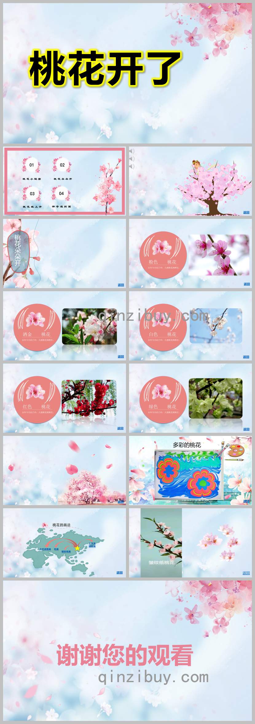 小班美術藝術桃花開了PPT課件教案