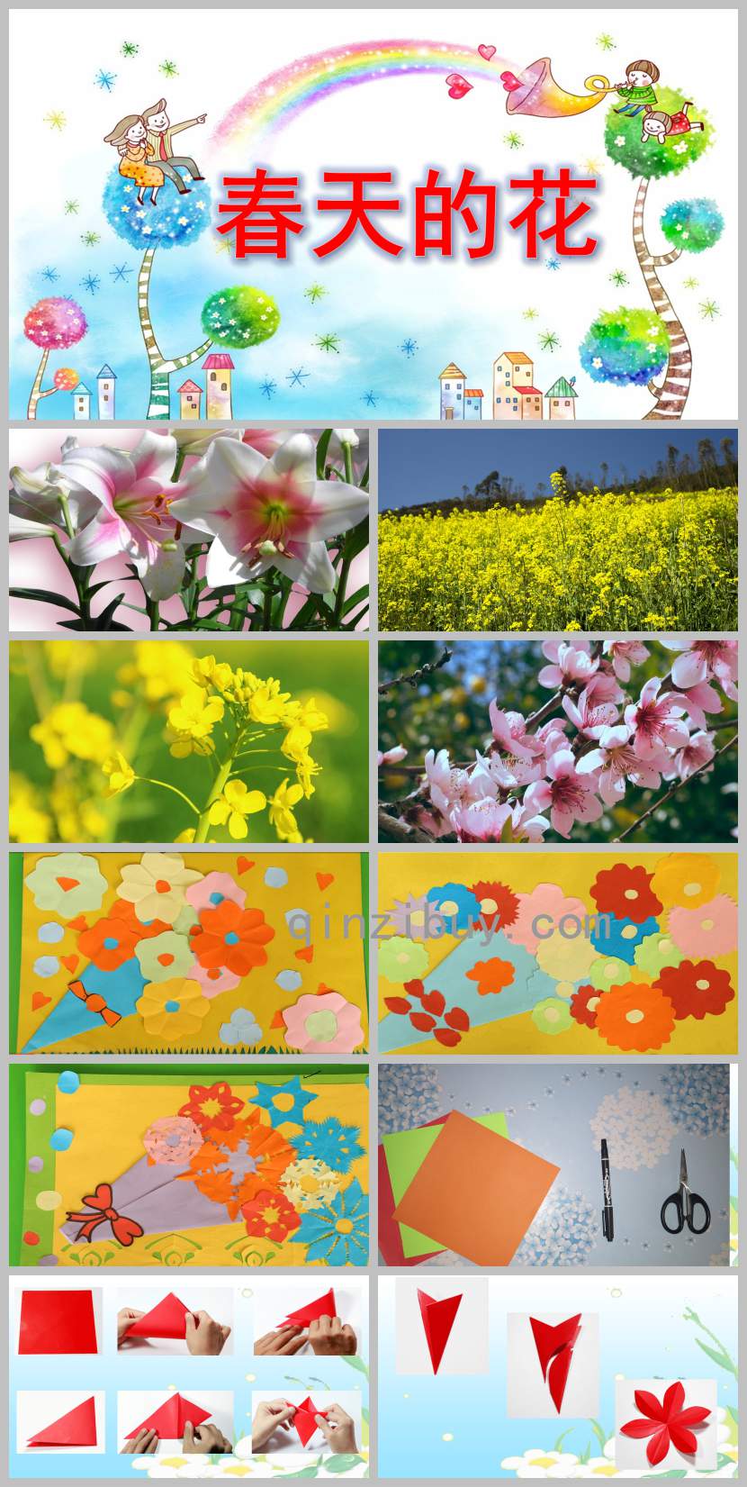 中班美術(shù)手工課件春天的花PPT課件教案