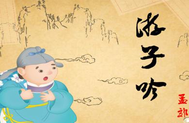 幼兒園游子吟PPT課件教案
