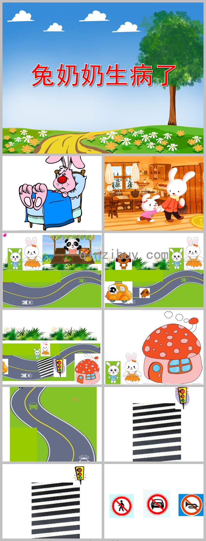 小班社會兔奶奶生病了PPT課件教案