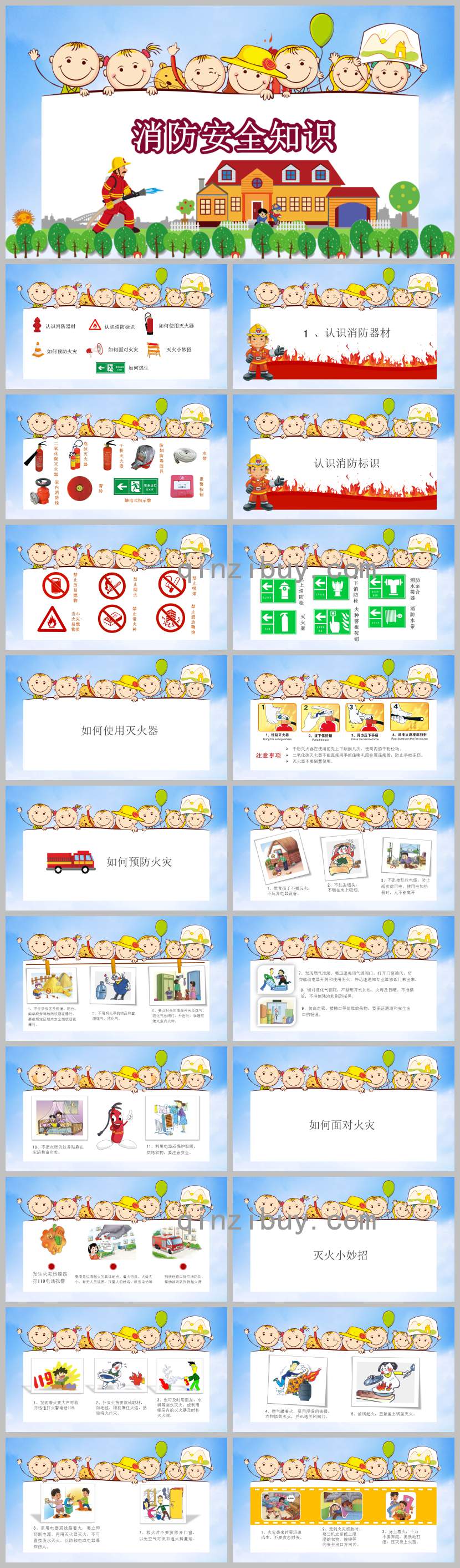 幼兒園卡通消防安全知識PPT課件