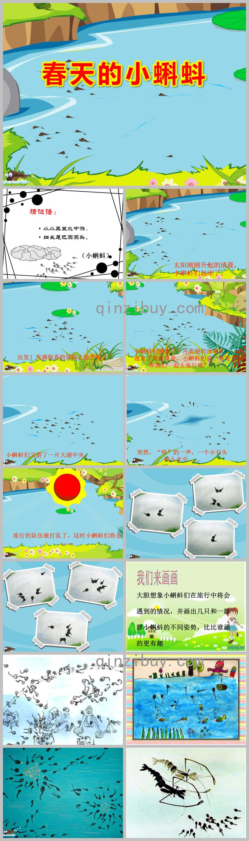 中班美術手指點畫課件春天的小蝌蚪PPT課件教案