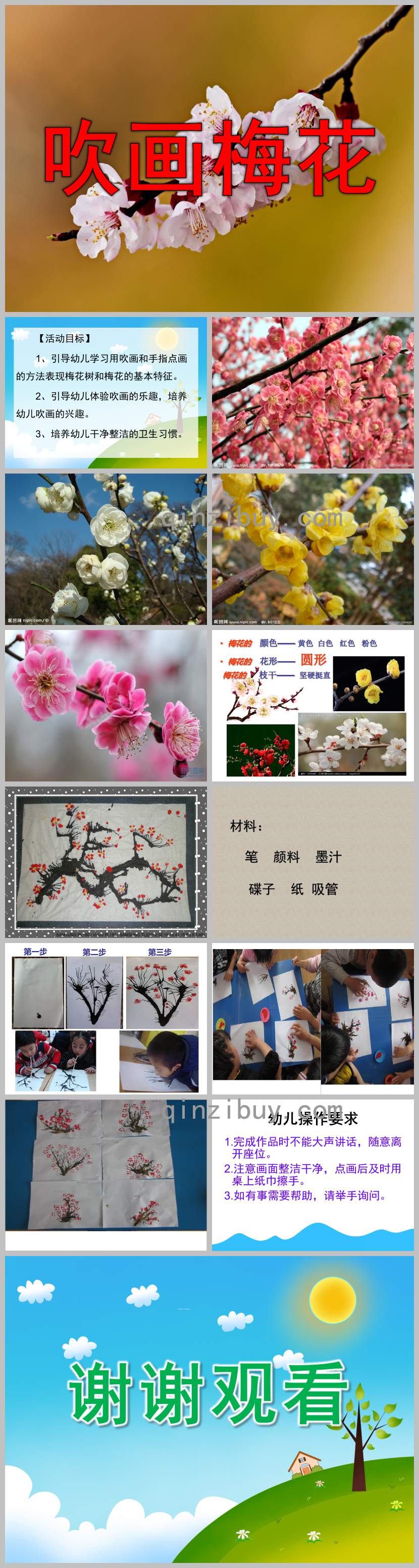 吹畫梅花PPT課件教案圖片