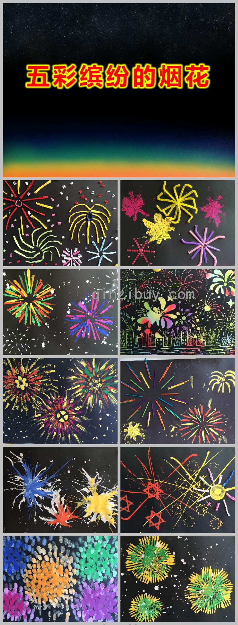 中班美術(shù)五彩繽紛的煙花PPT課件教案