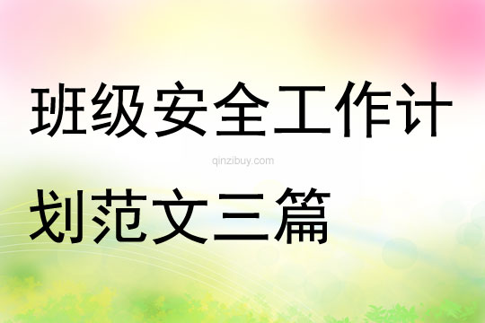 幼兒園12月份工作計劃六篇