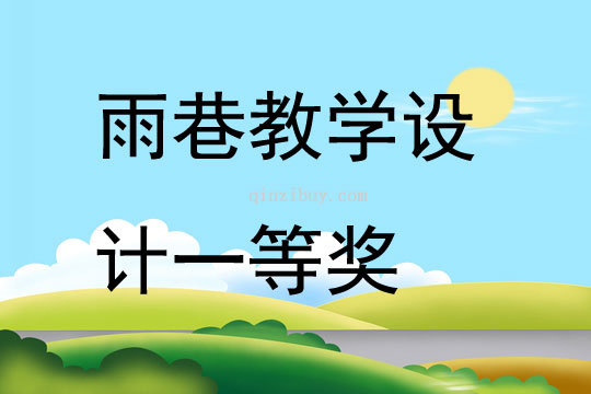 論語教學導入