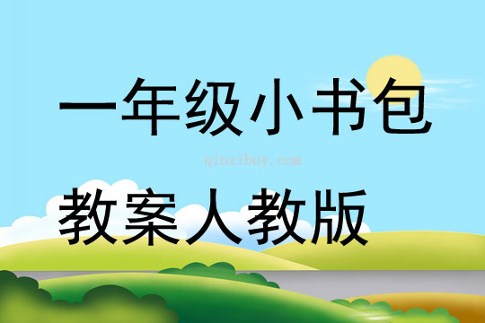 回憶我的母親教學反思優點與不足