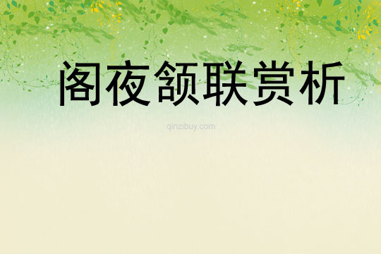 李白蜀道難教案