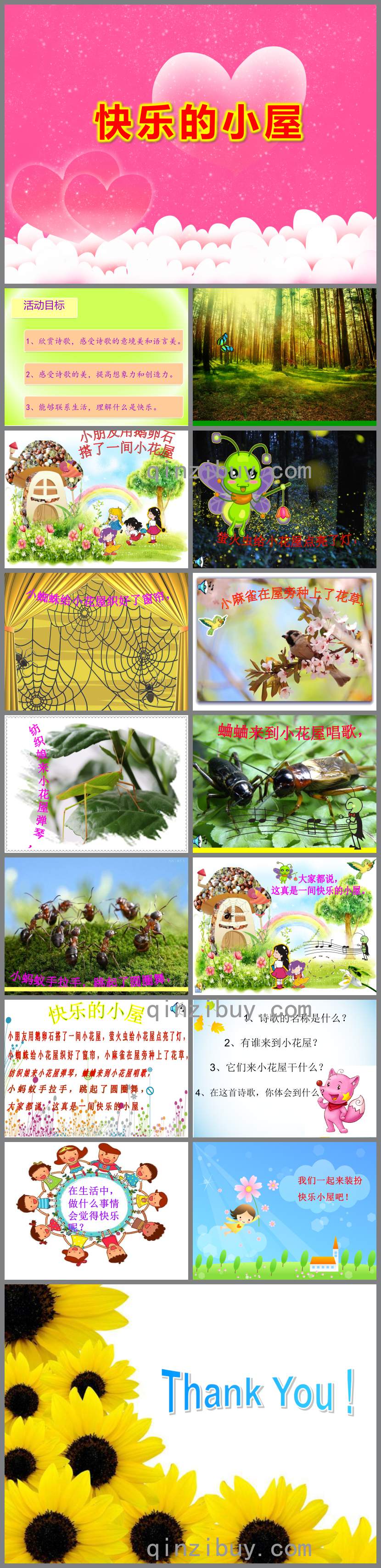 快樂的小屋PPT課件教案圖片
