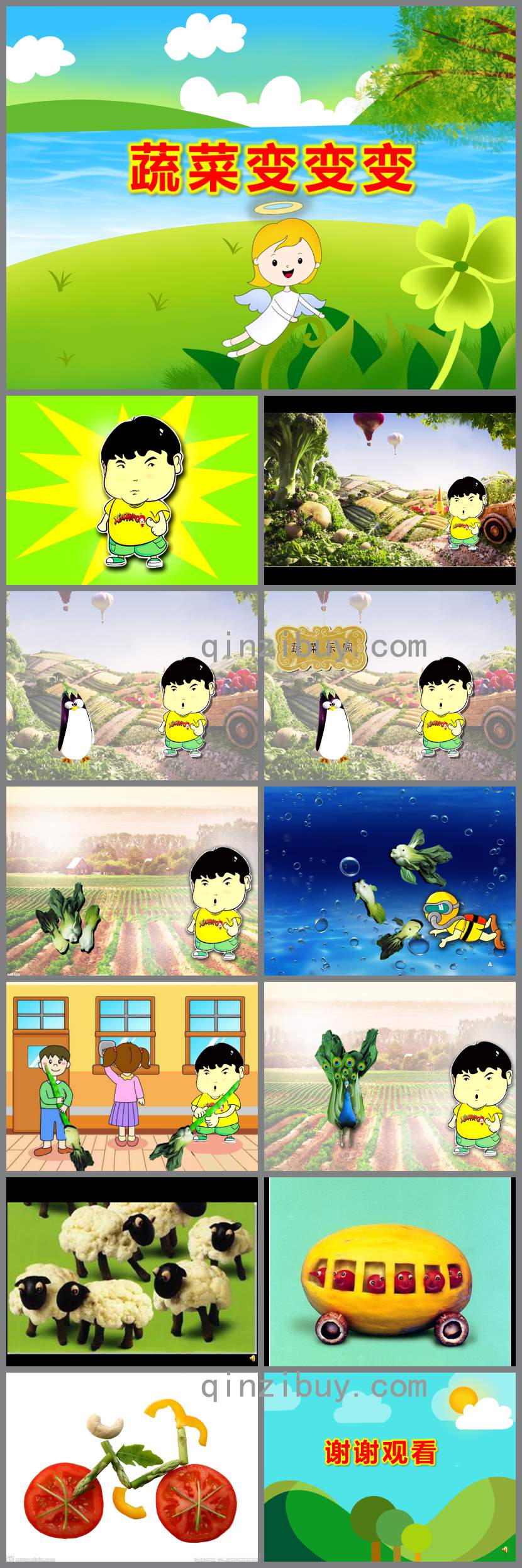 中班美術(shù)蔬菜變變變PPT課件教案音樂