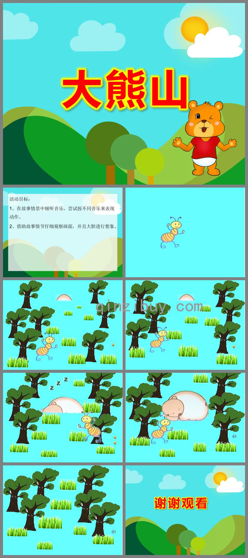 小班音樂(lè)游戲大熊山PPT課件教案