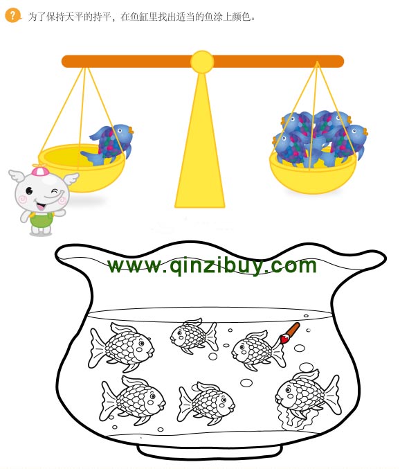 幼兒園大班科學教案:游泳的魚(觀察實驗)
