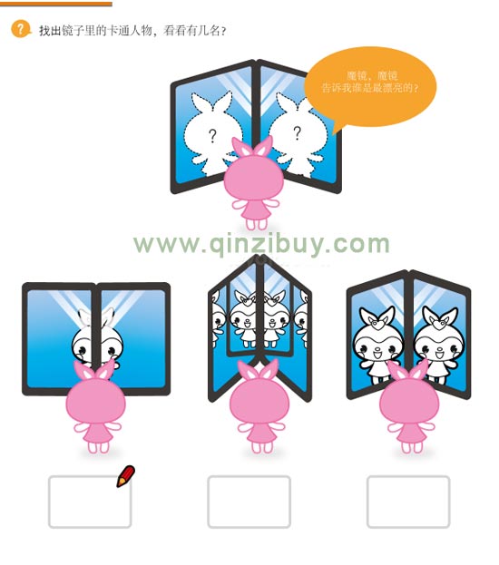 幼兒園大班科學教案:鏡子分身術