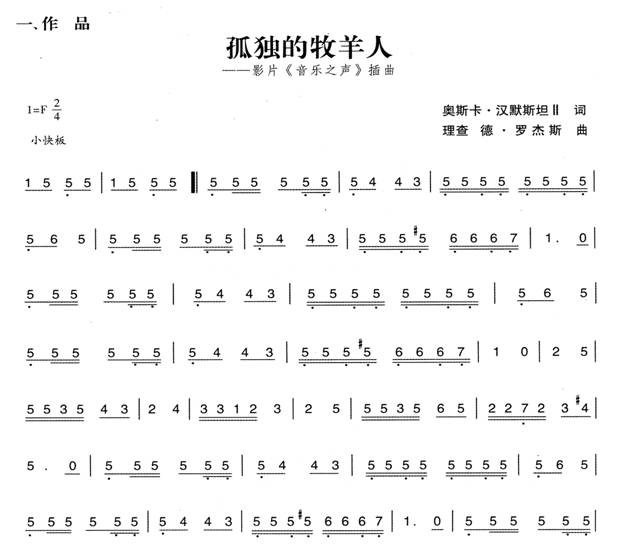 幼兒園大班音樂律動:做餅干