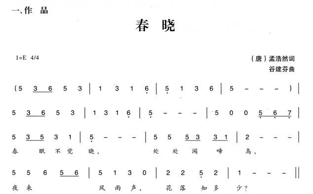 幼兒園大班打擊樂(lè)教案:春曉