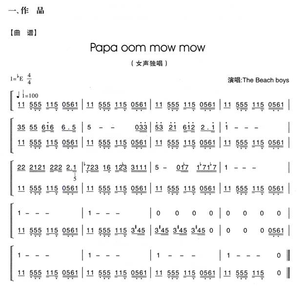 幼兒園大班音樂律動(dòng)教案:小丑當(dāng)大廚