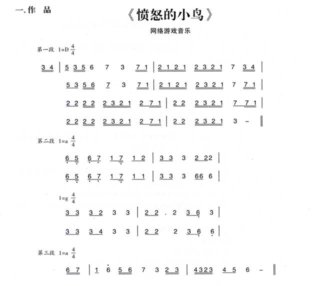 幼兒園大班音樂游戲教案:救回蛋寶寶