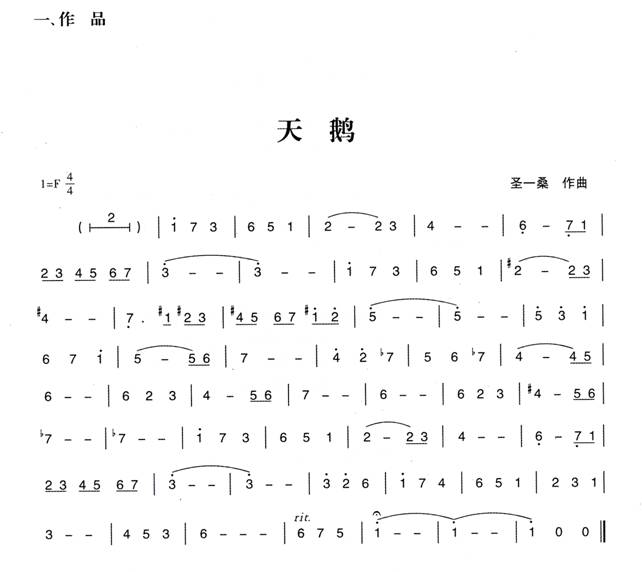幼兒園大班律動游戲教案:天鵝