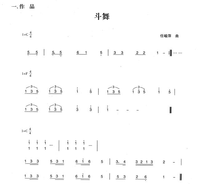 幼兒園大班音樂游戲教案:斗舞