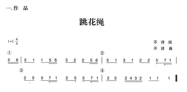 幼兒園大班律動游戲教案:跳花繩