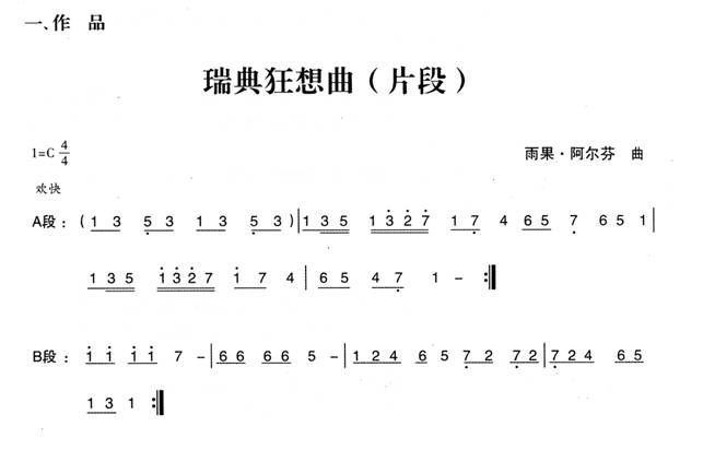 幼兒園大班律動游戲教案:狡猾的狐貍在哪里