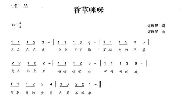 幼兒園大班韻律游戲教案:香草咪咪