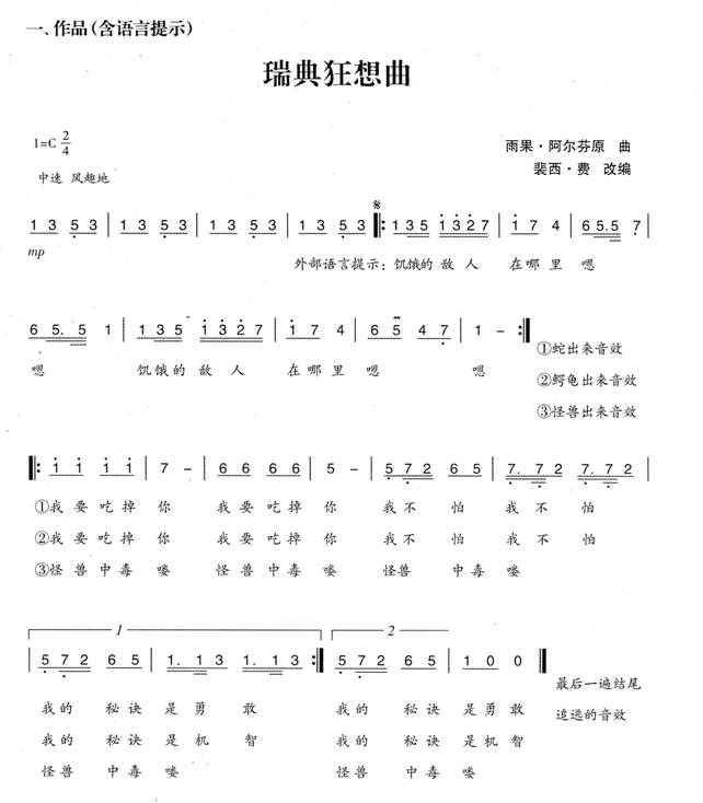 幼兒園大班律動(dòng)游戲教案:蛤蟆歷險(xiǎn)記