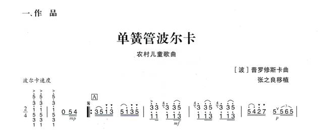幼兒園大班音樂教案：小老鼠和胖廚師