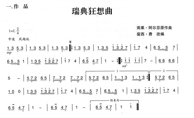 幼兒園大班音樂游戲教案:公主的舞會(huì)