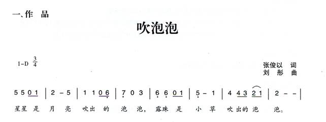 幼兒園大班歌唱教案:吹泡泡