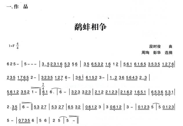幼兒園大班律動(dòng)游戲教案:鷸蚌相爭(zhēng)