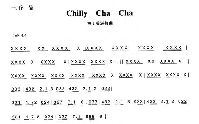 幼兒園大班舞蹈教案:歡樂恰恰恰