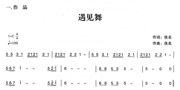幼兒園大班遇見韻律教案:遇見舞
