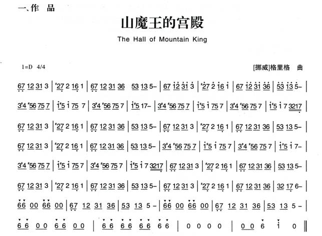 幼兒園大班音樂韻律教案:山狗和臭鼬