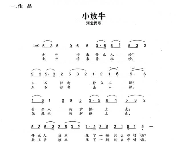 幼兒園大班團(tuán)體音樂律動教案:趙州橋