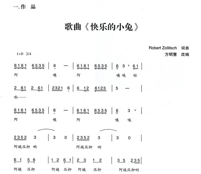 幼兒園大班歌唱活動教案:快樂的小兔
