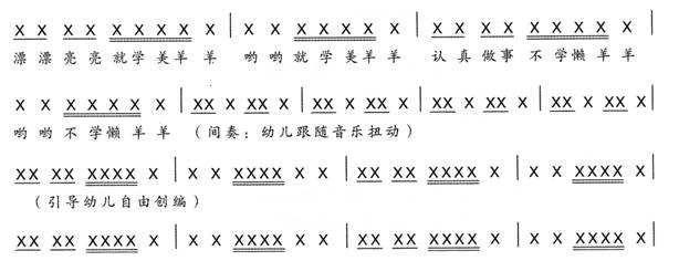 幼兒園大班說唱教案:RAP說“羊”