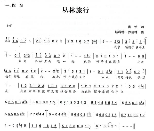 幼兒園大班律動游戲教案:叢林旅行