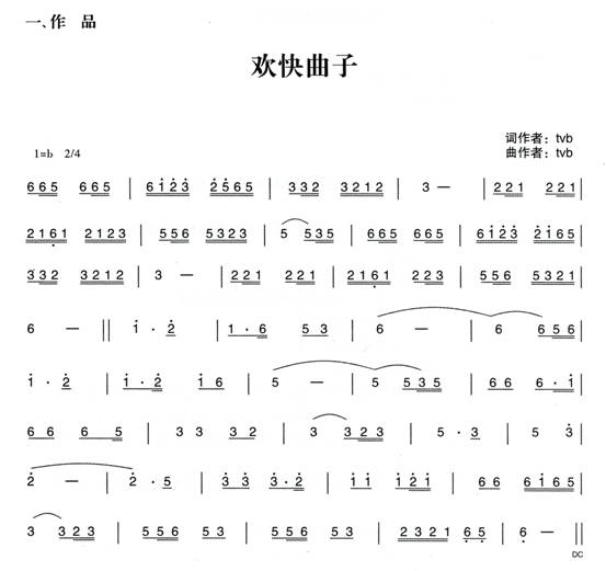 幼兒園大班音樂(lè)活動(dòng)《放風(fēng)箏》公開(kāi)課教案