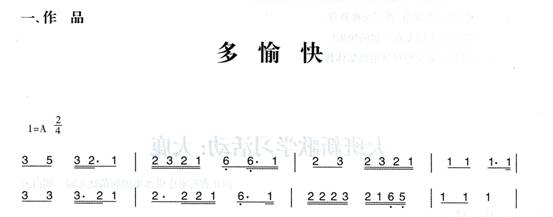 幼兒園大班集體舞教案:多愉快