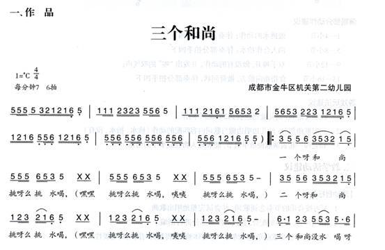 幼兒園大班歌唱教案:三個和尚
